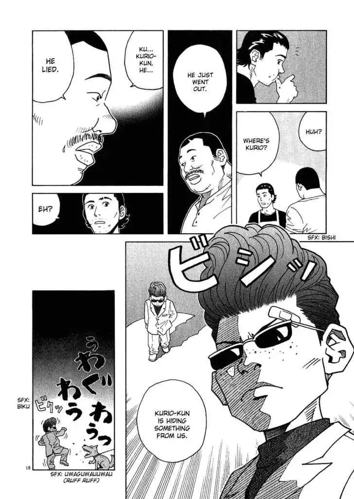 Chocolat (KUBONOUCHI Eisaku) Chapter 12 19